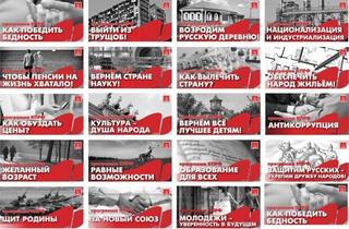 Отраслевые программы КПРФ по выводу России из кризиса